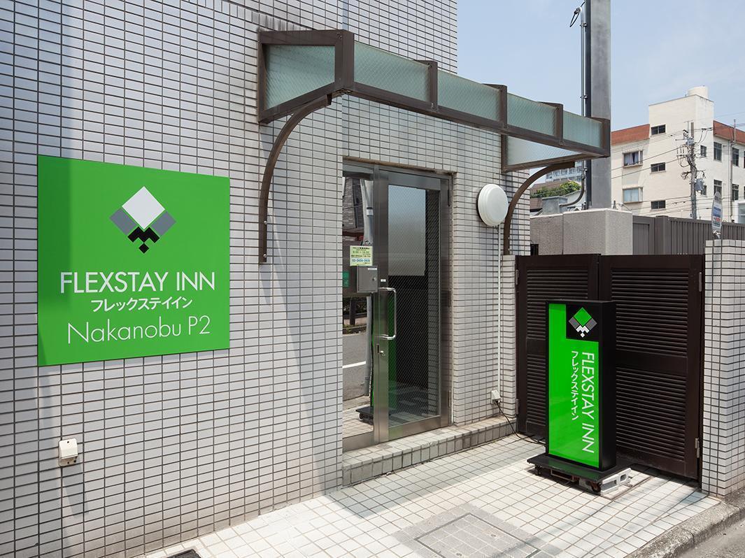 Flexstay Inn Nakanobu Präfektur Tokio Exterior foto